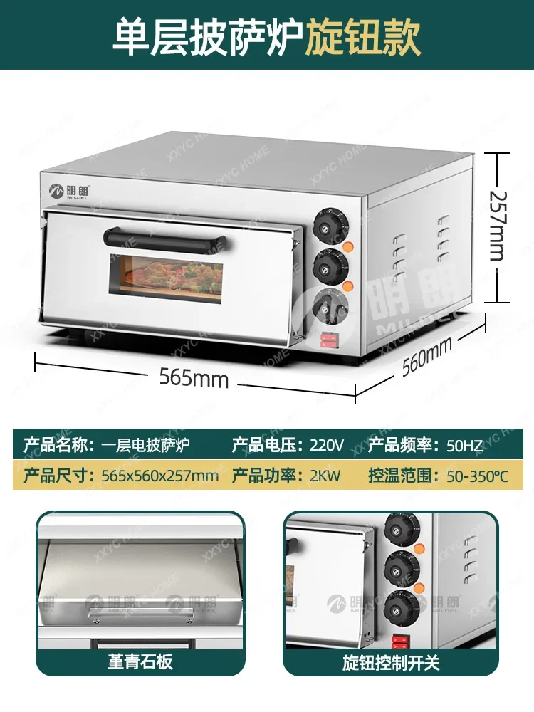 AAPizza Oven Commercial Electric Large Capacity Slate Oven Egg Tart Pancake Single Layer Double Layer
AAPizza Oven Commercial Electric Large Capacity Slate Oven Egg Tart Pancake Single Layer Double Layer