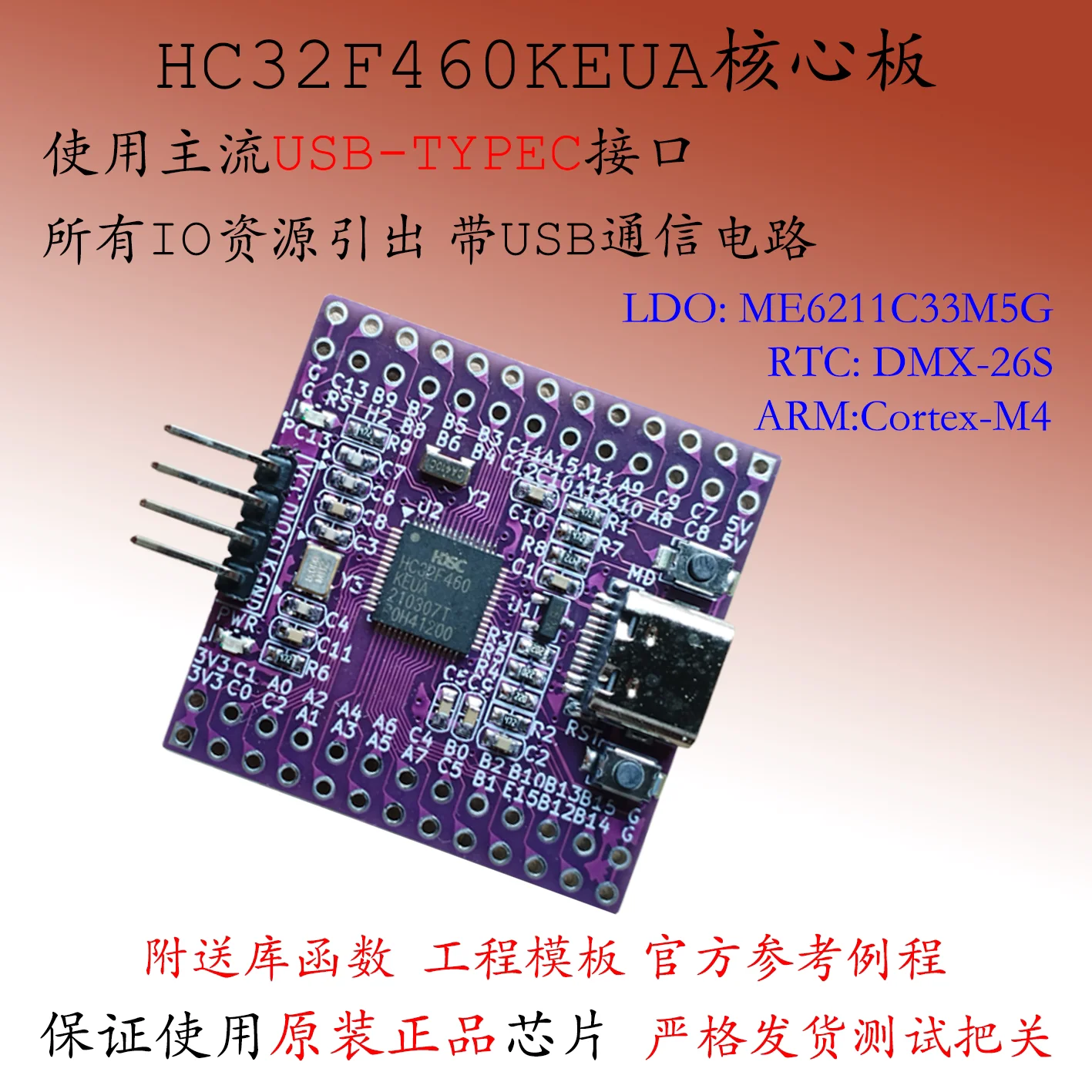 HC32F460KEUA Development Board HDSC Core Board Huada ARM Embedded Microcontroller HC32F460KETA
HC32F460KEUA Development Board HDSC Core Board Huada ARM Embedded Microcontroller HC32F460KETA