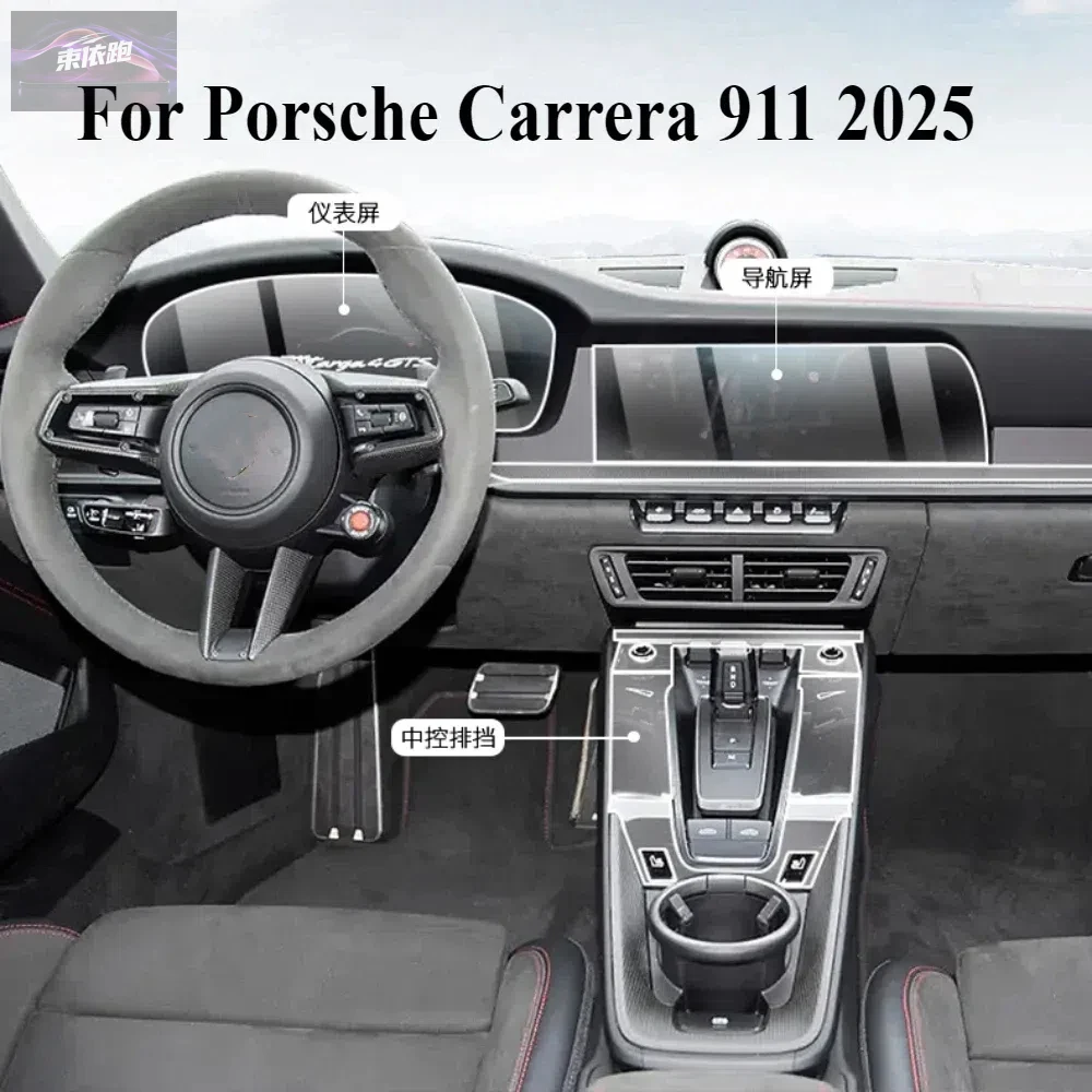 PPF Protection Film For Porsche Carrera 911 2025 Interior Accessories Transparent TPU GPS Navigation Gear Panel Center Console
PPF Protection Film For Porsche Carrera 911 2025 Interior Accessories Transparent TPU GPS Navigation Gear Panel Center Console