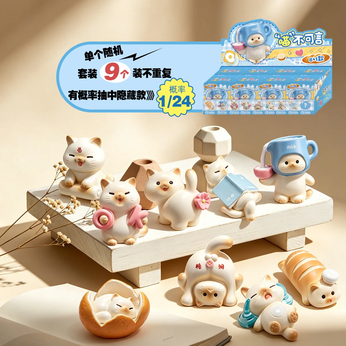 Miaobukeyan Blind Box Cute Cat Resin Craft Desk Ornament Home Decoration 8 Plus 1 Styles With Possible Hidden Style For Adult
Miaobukeyan Blind Box Cute Cat Resin Craft Desk Ornament Home Decoration 8 Plus 1 Styles With Possible Hidden Style For Adult