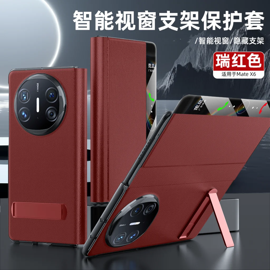 Hardware stand artificial leather protective case for Huawei Mate X6, smart large window, flip-free, can answer and make calls
Hardware stand artificial leather protective case for Huawei Mate X6, smart large window, flip-free, can answer and make calls