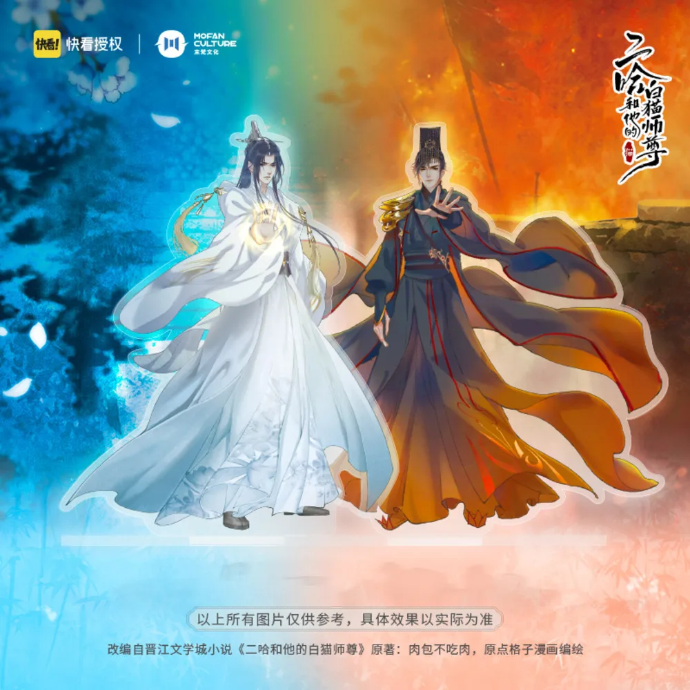Anime The Husky And His White Cat Shizun Chu Wanning Mo Ran Acrylic Stand Figure Model Plate Desktop Gift
Anime The Husky And His White Cat Shizun Chu Wanning Mo Ran Acrylic Stand Figure Model Plate Desktop Gift