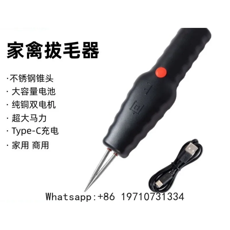 Poultry Electric Plucking Machine Handheld Commercial Chicken, Duck and Goose Plucking Artifact
Poultry Electric Plucking Machine Handheld Commercial Chicken, Duck and Goose Plucking Artifact