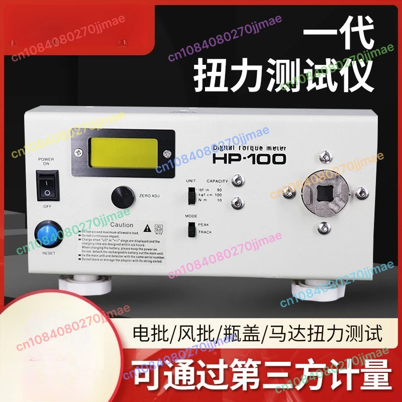 Good Handshake Electric Batch Wind Batch Torque Tester HP-10/20/50/100 Torsion Meter
Good Handshake Electric Batch Wind Batch Torque Tester HP-10/20/50/100 Torsion Meter