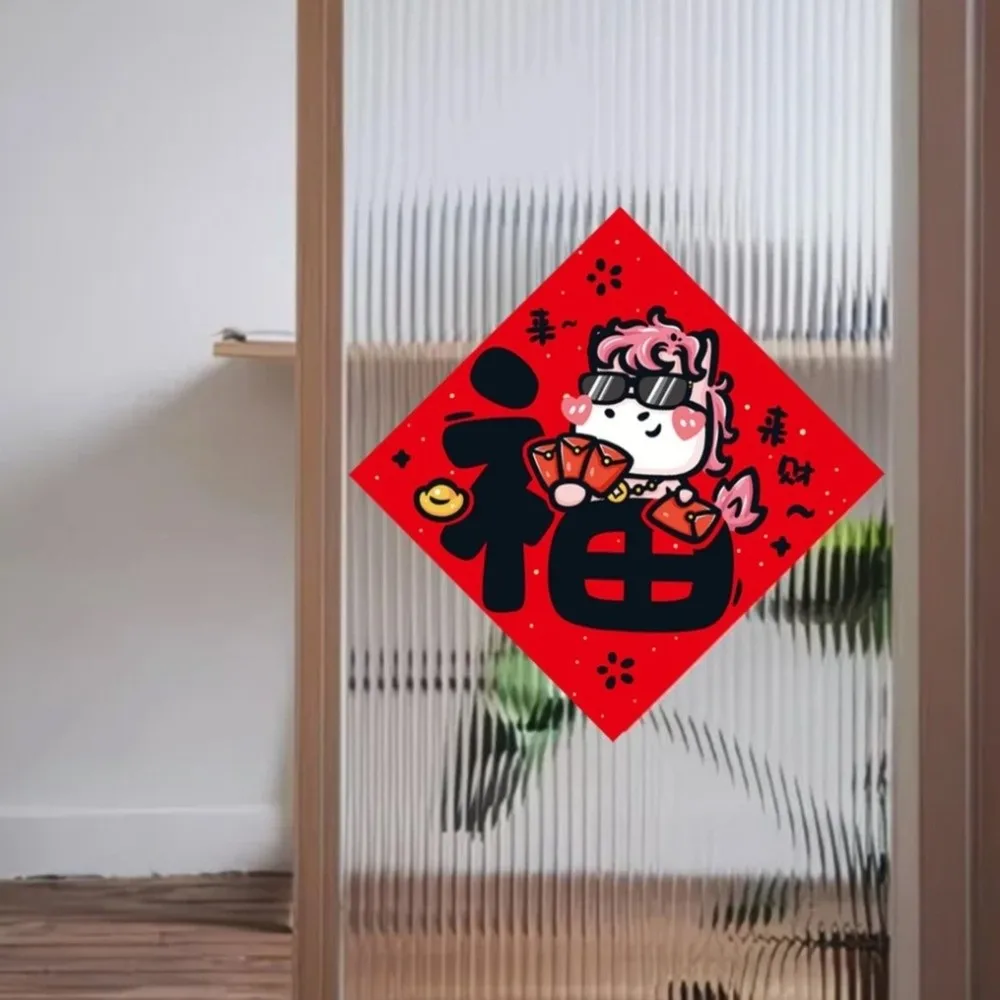 2026 Horse Year Fu Character Door Stickers Traditional Cartoon New Year Window Stickers Blessing Words Lucky Character Sticker
2026 Horse Year Fu Character Door Stickers Traditional Cartoon New Year Window Stickers Blessing Words Lucky Character Sticker