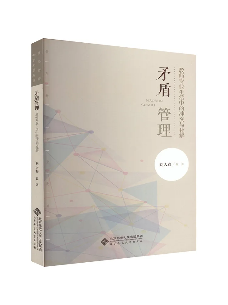 Book-Winshare Conflict Management 106. Примеры конфлита и разрешения в профессиональной жизни учителей. 
Book-Winshare Conflict Management 106. Примеры конфлита и разрешения в профессиональной жизни учителей.