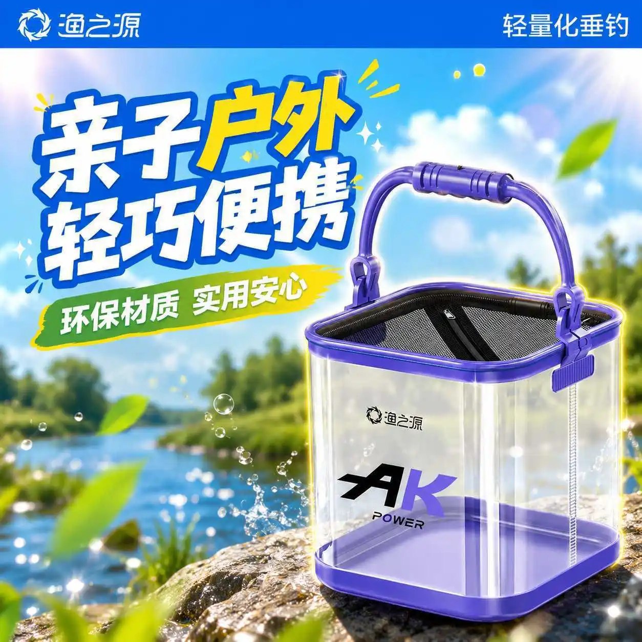 Foldable Transparent Thickened Fishing Bucket, Portable Live Bait Fish Storage Water Container, Multi-Use Fish Keeper
Foldable Transparent Thickened Fishing Bucket, Portable Live Bait Fish Storage Water Container, Multi-Use Fish Keeper