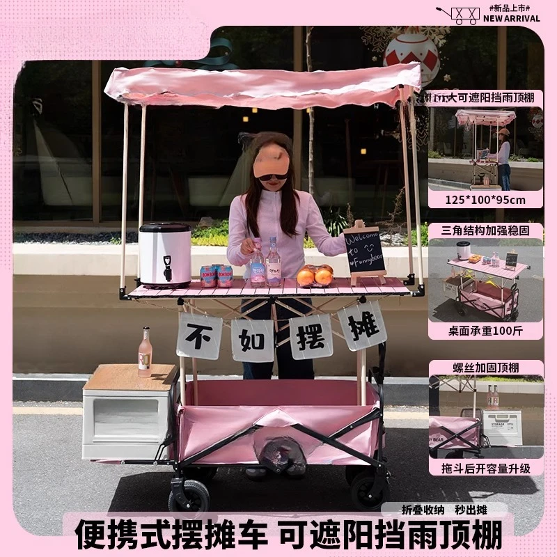 Stall trolley lifting table foldable outdoor camper stand night market snack cart hand-pulled cart camp
Stall trolley lifting table foldable outdoor camper stand night market snack cart hand-pulled cart camp
