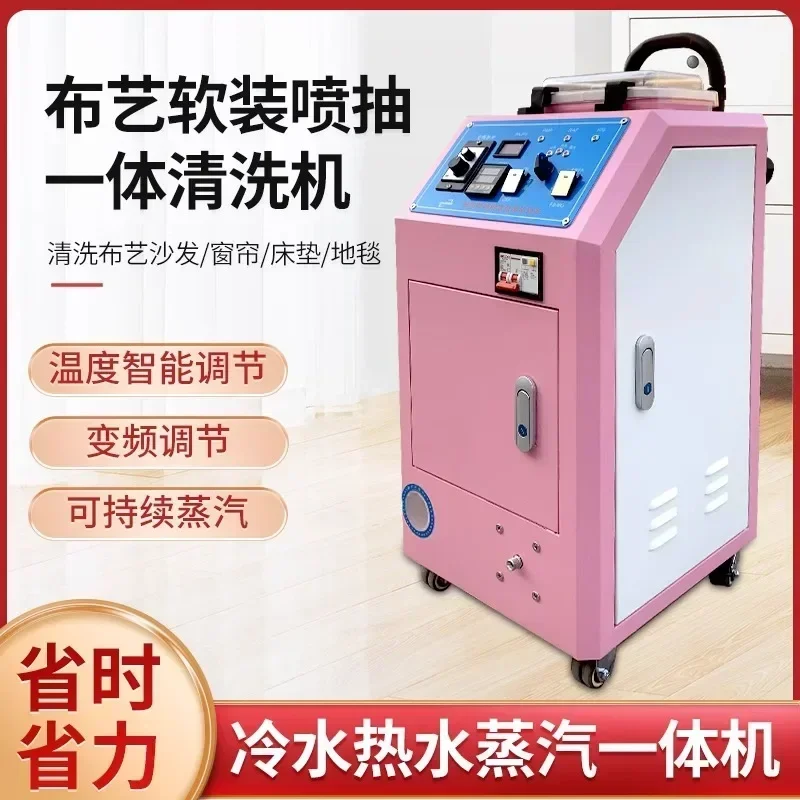 Cleaning machine High temperature steam jet suction integrated small housekeeping commercial curtain cleaning machine
Cleaning machine High temperature steam jet suction integrated small housekeeping commercial curtain cleaning machine
