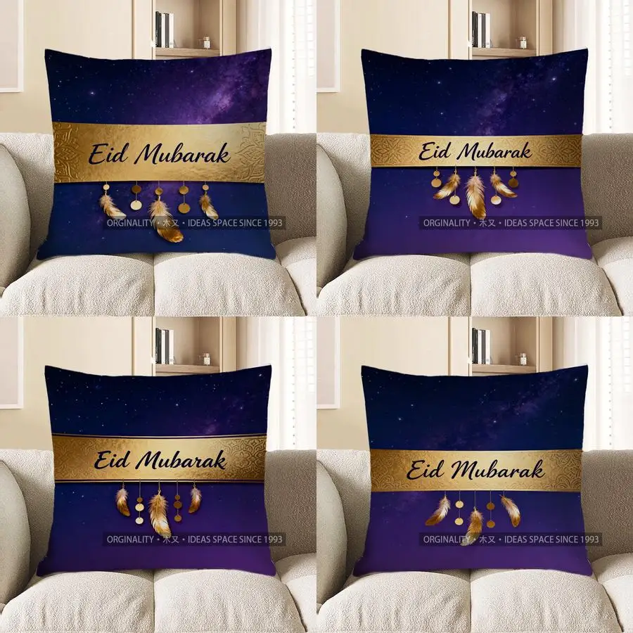 2D Ид Мубарак звездное перо декоративная наволочка с узором наволочка подходит для дивана, спальни, автомобиля, наволочка
2D Ид Мубарак звездное перо декоративная наволочка с узором наволочка подходит для дивана, спальни, автомобиля, наволочка