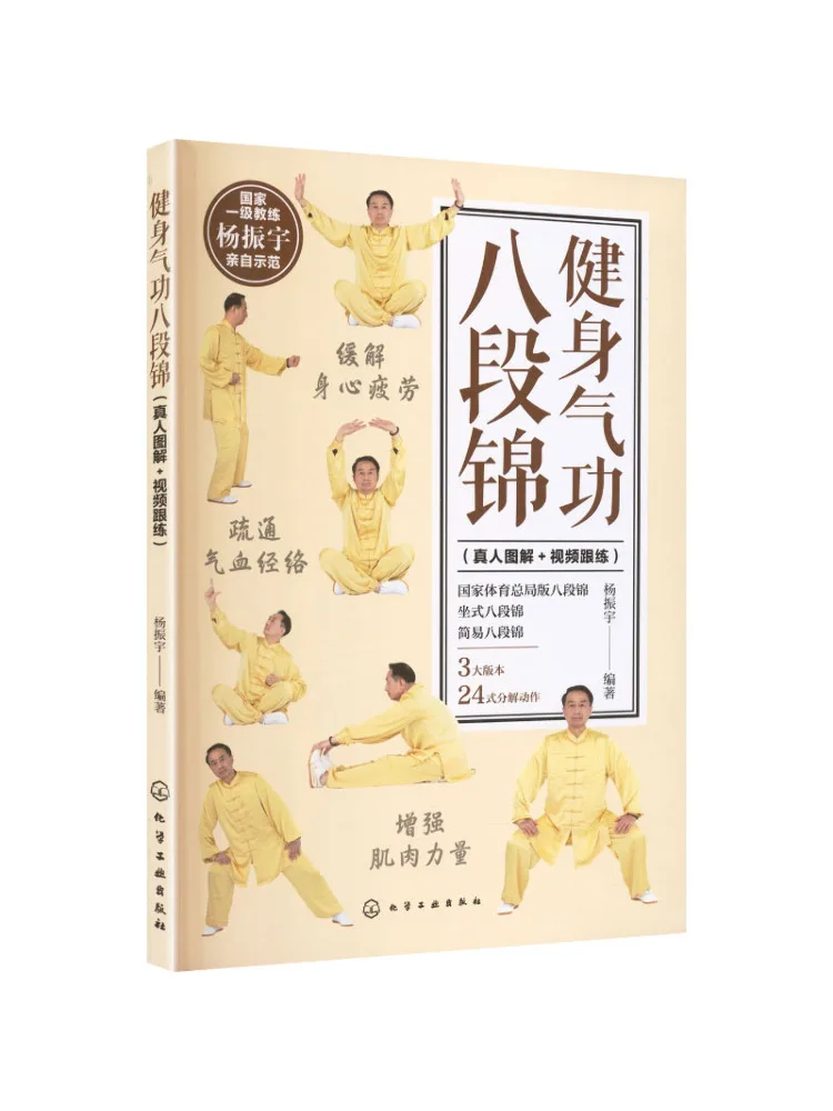 Book-Winshare Fitness Qigong Eight Stage Exercises Illustrated With Real People Video For Practice
Book-Winshare Fitness Qigong Eight Stage Exercises Illustrated With Real People Video For Practice