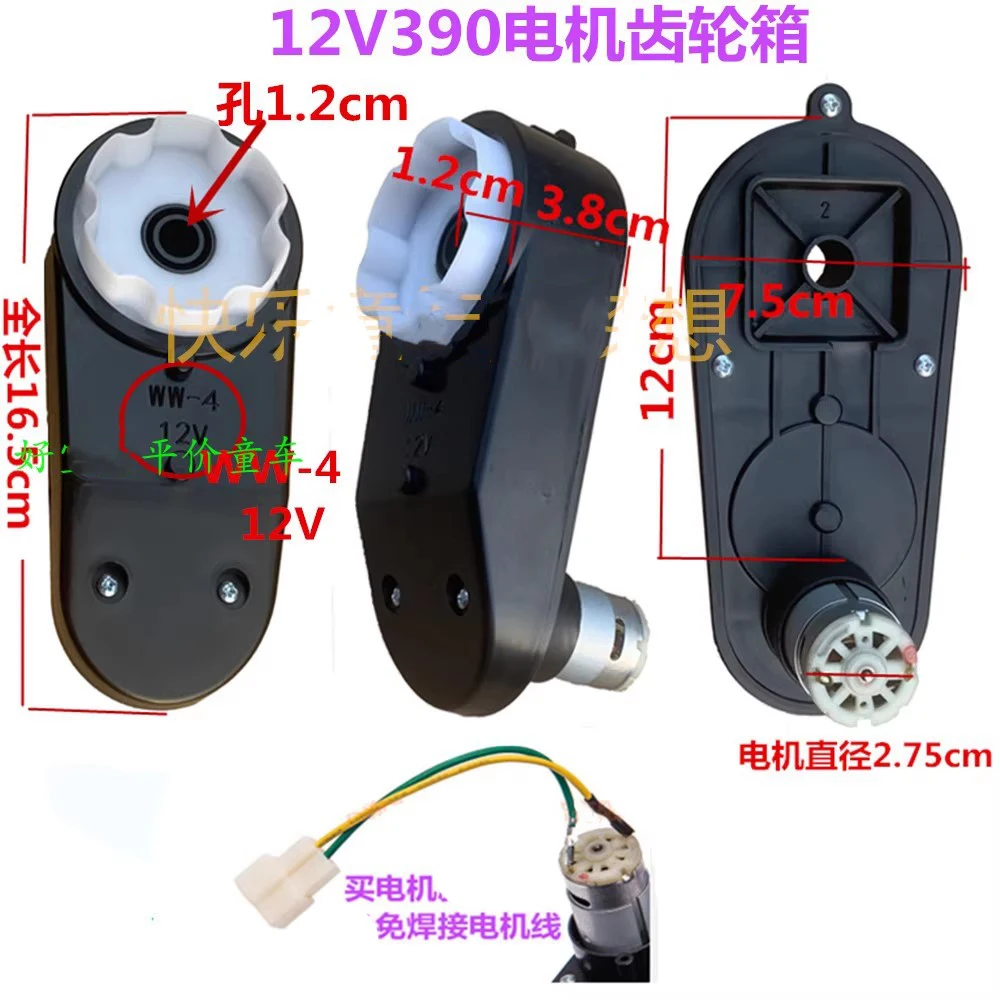 12V 390 DC Children's Electric Vehicle Motor Gearbox, Children's Car Drive Motor Gearbox, Wave Box
12V 390 DC Children's Electric Vehicle Motor Gearbox, Children's Car Drive Motor Gearbox, Wave Box