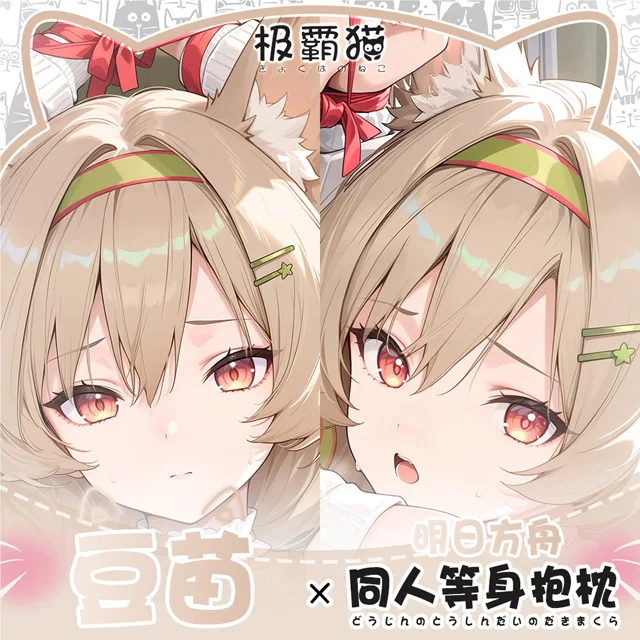 Aknights Beanstalk Dakimakura Hing Body Case Otaku Pillow Cushion Xmas Cover Game Cosplay Gifts
Aknights Beanstalk Dakimakura Hing Body Case Otaku Pillow Cushion Xmas Cover Game Cosplay Gifts