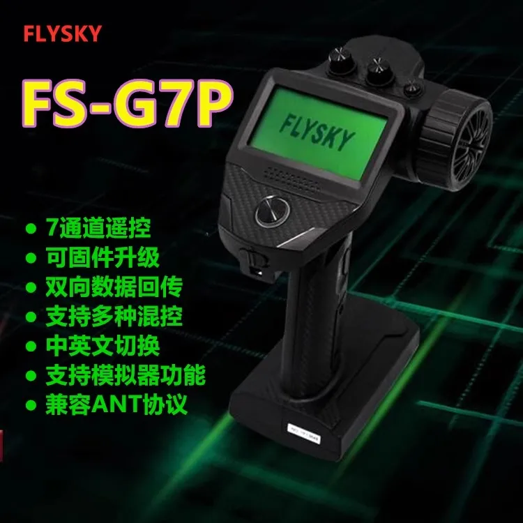 Flysky G7P car and boat remote control 7 channel R7P receiver two-way transmission
Flysky G7P car and boat remote control 7 channel R7P receiver two-way transmission