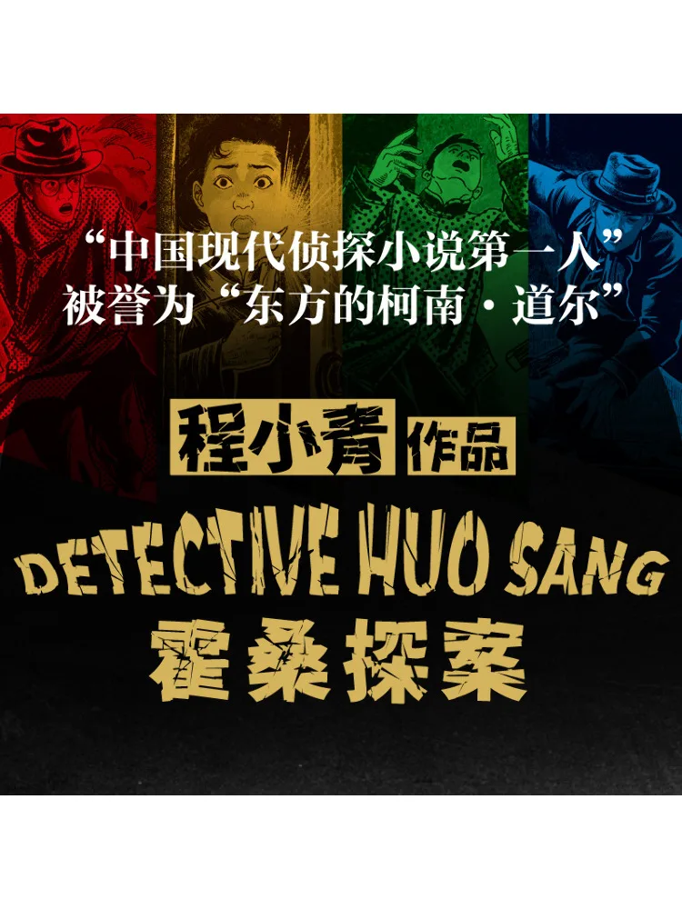 Book-Winshare Hawthorne Detective 1 13
Book-Winshare Hawthorne Detective 1 13