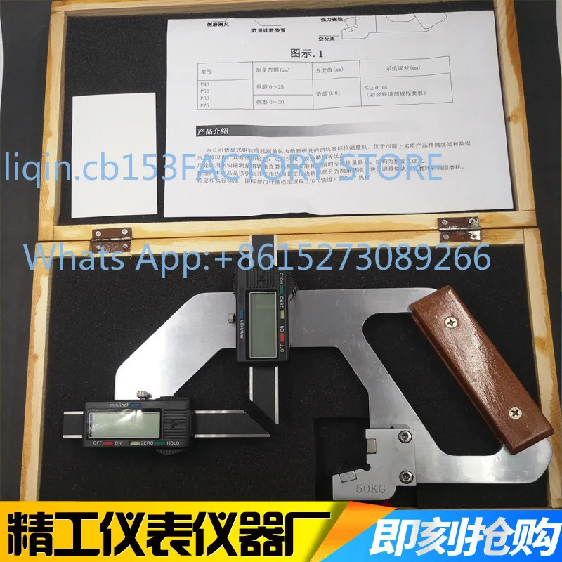 Frog wear measuring instrument Handheld track vernier detection ruler 60kg digital display mechanical rail wear instrument
Frog wear measuring instrument Handheld track vernier detection ruler 60kg digital display mechanical rail wear instrument