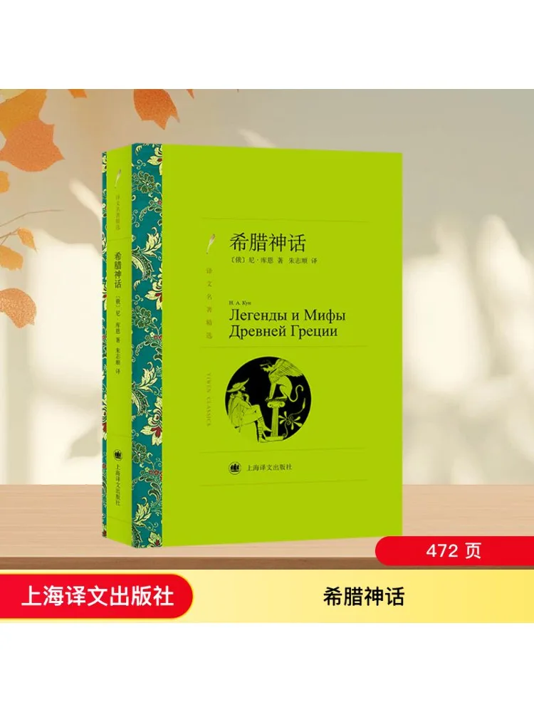 Book-Winshare Greek Mythology
Book-Winshare Greek Mythology