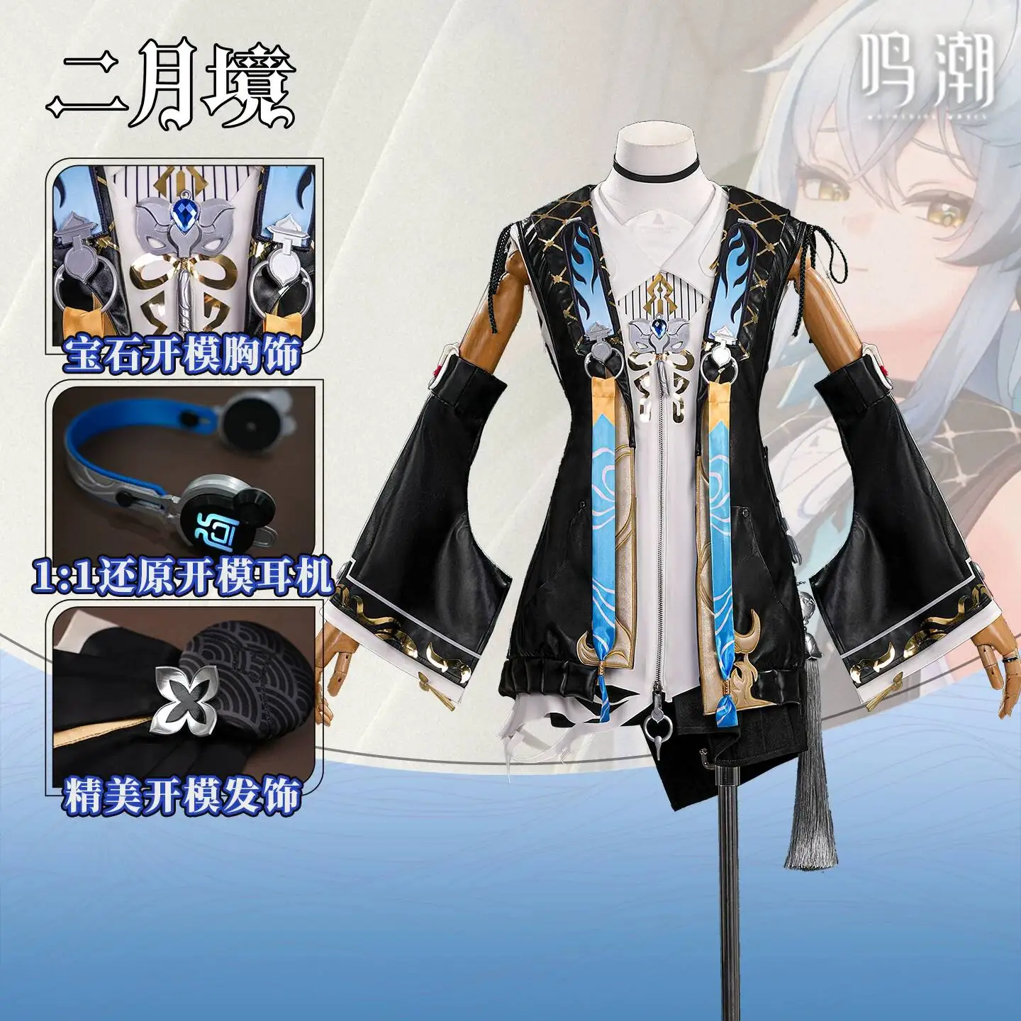 Wuthering Waves Cosplay Full Set Black Blue Uniform With Headset Hairpin Chest Ornament Anime Costume For Comic Con Halloween
Wuthering Waves Cosplay Full Set Black Blue Uniform With Headset Hairpin Chest Ornament Anime Costume For Comic Con Halloween
