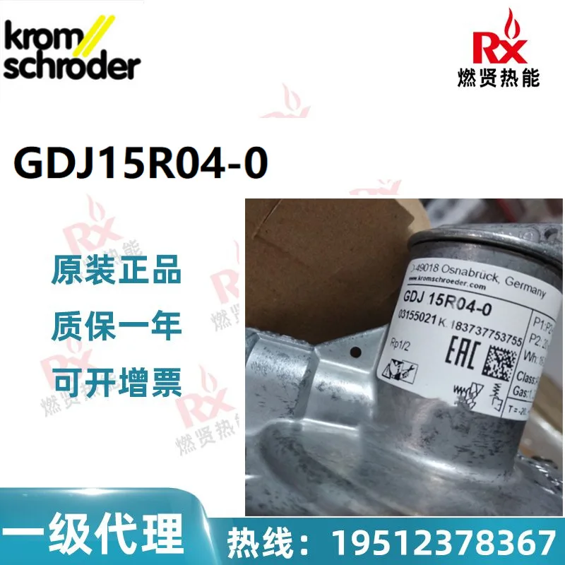 2025 Germany KROM Hochord, gas pressure regulator GDJ15R04-0 spot supply 
2025 Germany KROM Hochord, gas pressure regulator GDJ15R04-0 spot supply