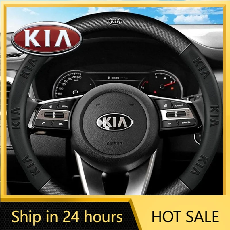 Накладка на руль из кожи для Kia Sportage, Cerato, Optima, K2, K3, K4, K5, Rio, Picanto (2026)
Накладка на руль из кожи для Kia Sportage, Cerato, Optima, K2, K3, K4, K5, Rio, Picanto (2026)