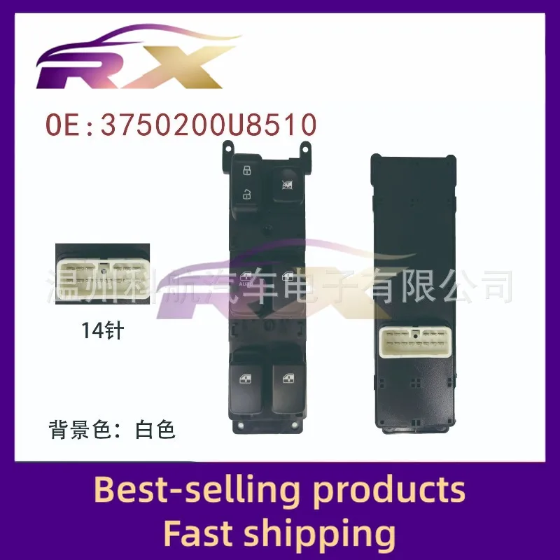 3750200U8510 is suitable for Jianghuai A30 driver's glass lift switch
3750200U8510 is suitable for Jianghuai A30 driver's glass lift switch