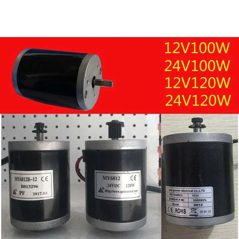 MY6812 150W 120w 100W DC 12V/24V high speed motor , small dc brush motor, Brush Motor with belt pulley for Electric Motor
MY6812 150W 120w 100W DC 12V/24V high speed motor , small dc brush motor, Brush Motor with belt pulley for Electric Motor