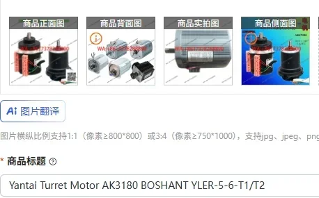 Yantai Turret Motor AK3180 BOSHANT YLER-5-6-T1/T2
Yantai Turret Motor AK3180 BOSHANT YLER-5-6-T1/T2