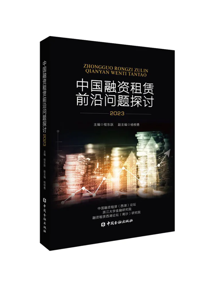 Книга-Winshare China Financial Leasing Frontier Issues Discussion 2023.
Книга-Winshare China Financial Leasing Frontier Issues Discussion 2023.