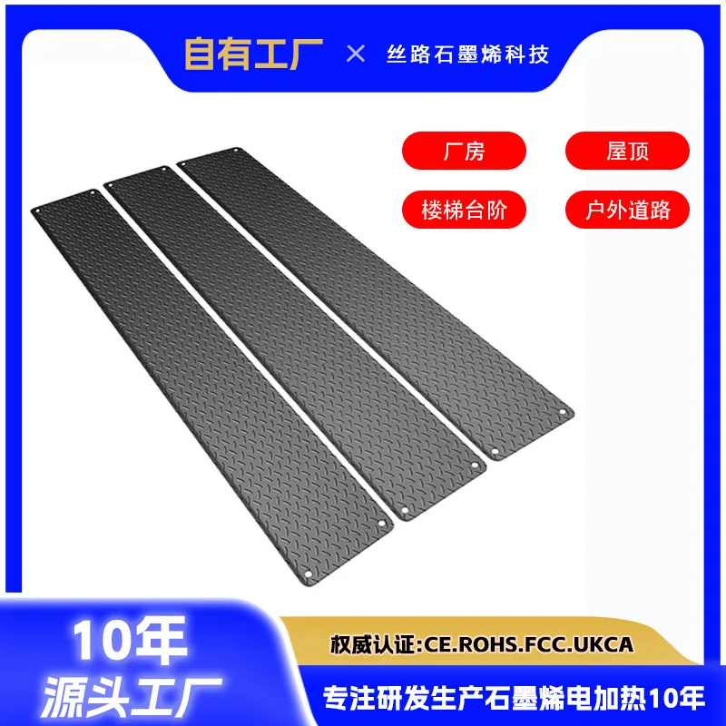 Graphene Heating Mat, Outdoor Ice Melting & Anti-Slip, Snow Melt Pad for Home, Factory Wholesale OEM/ODM
Graphene Heating Mat, Outdoor Ice Melting & Anti-Slip, Snow Melt Pad for Home, Factory Wholesale OEM/ODM