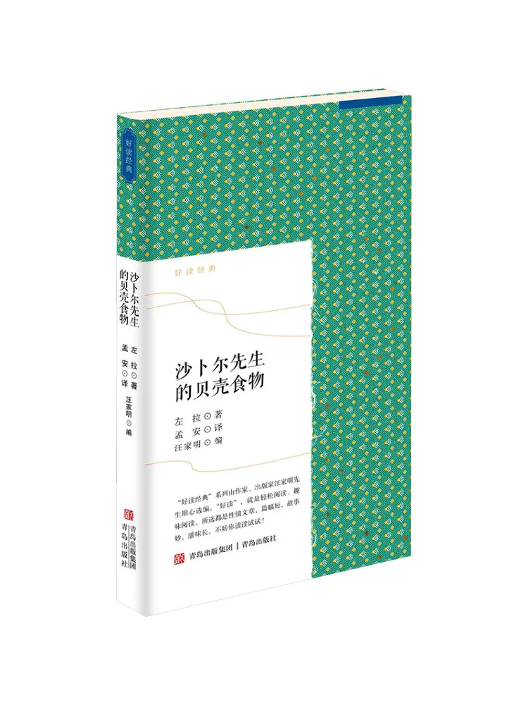 Book-Winshare Mr Shabul's Shellfish Food Easy Read Classics Series
Book-Winshare Mr Shabul's Shellfish Food Easy Read Classics Series