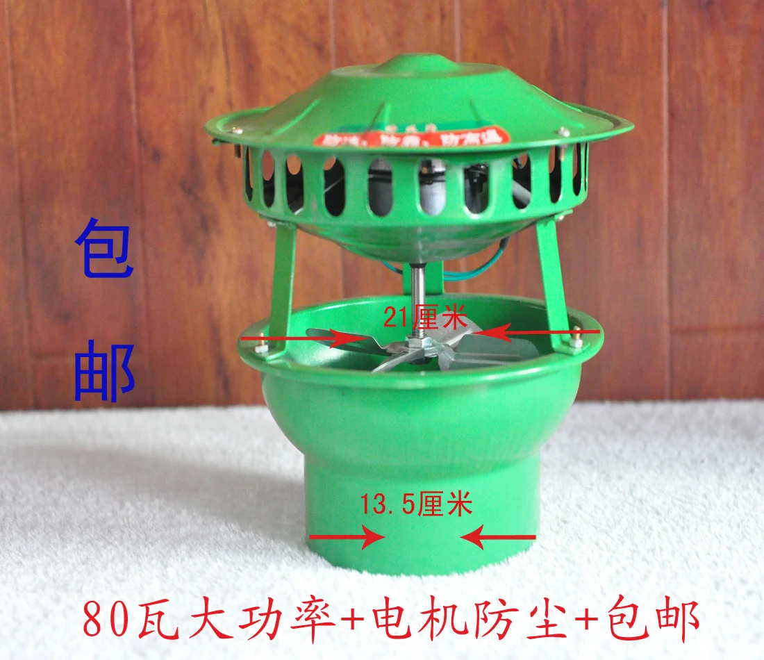 80 w100w fireplace smoke exhaust fan extended base induced draft fan household dust exhaust fan is 220 v
80 w100w fireplace smoke exhaust fan extended base induced draft fan household dust exhaust fan is 220 v