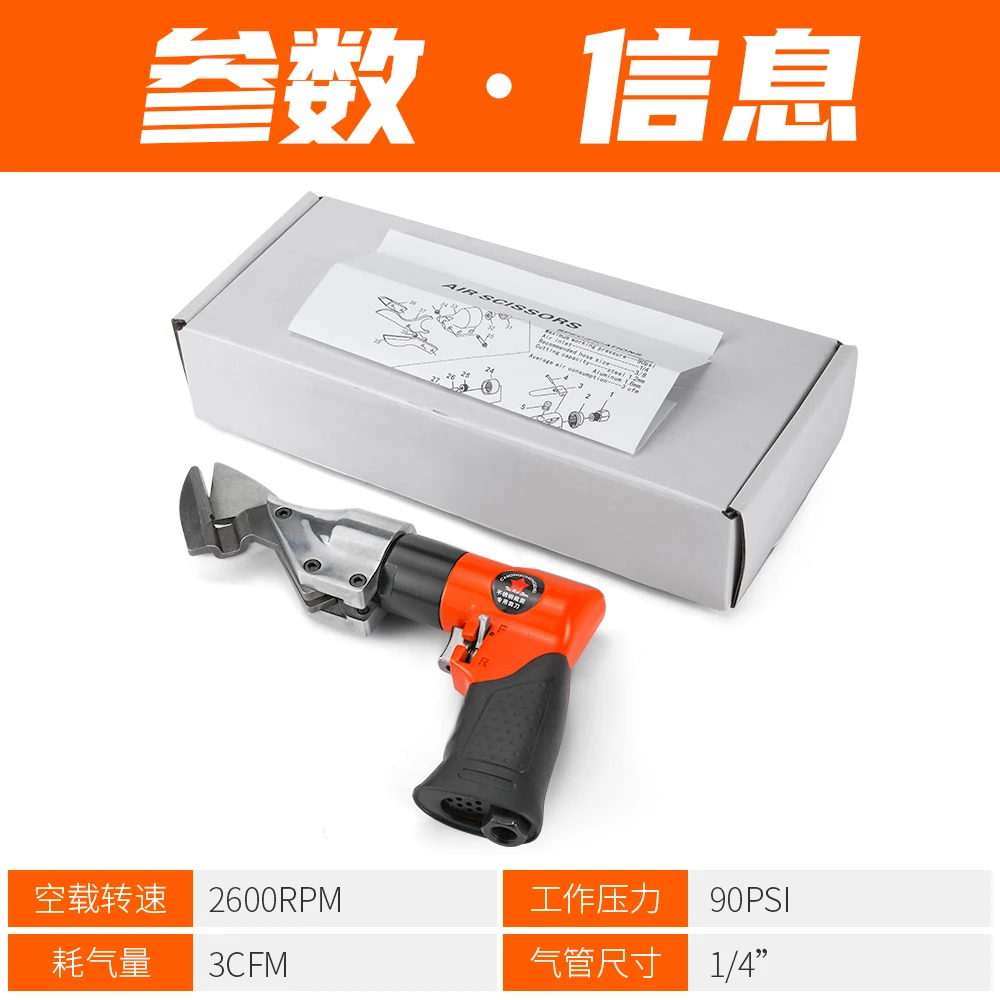 Strong straight diamond mesh pneumatic scissors screen mesh, iron sheet, aluminum sheet, copper sheet, stainless steel plate
Strong straight diamond mesh pneumatic scissors screen mesh, iron sheet, aluminum sheet, copper sheet, stainless steel plate