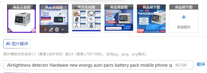 Детектор герметичности, оборудование, новая энергия, автозапчасти, аккумулятор, акустический кабель для мобильного телефона
Детектор герметичности, оборудование, новая энергия, автозапчасти, аккумулятор, акустический кабель для мобильного телефона