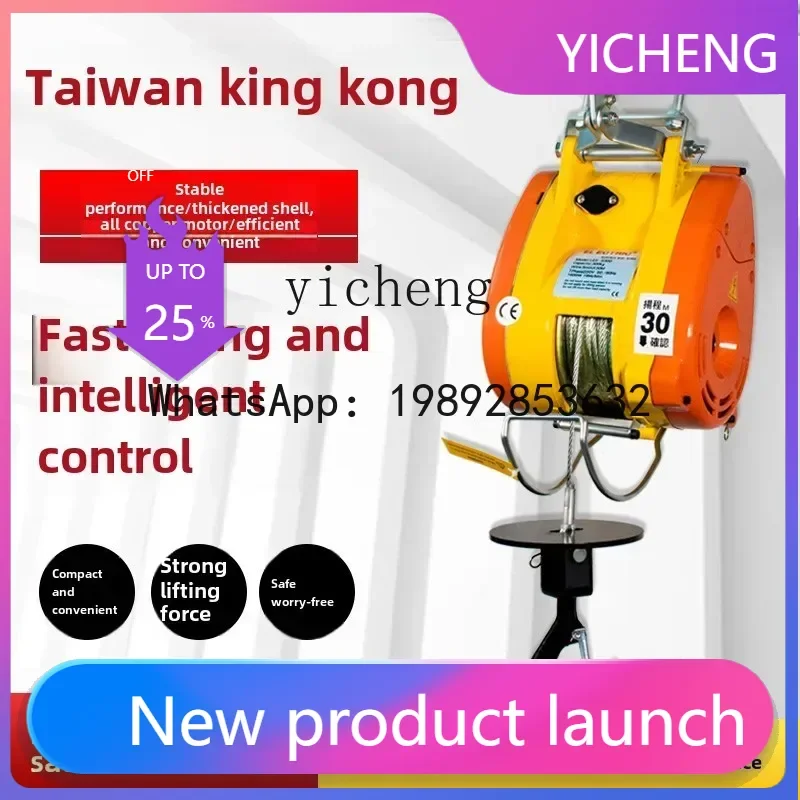 JX Miniature Electric Hoist 220V Household Portable Suspension Small Lifting Machine
JX Miniature Electric Hoist 220V Household Portable Suspension Small Lifting Machine