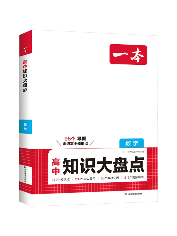 Book-Winshare A Comprehensive Review Of High School Mathematics
Book-Winshare A Comprehensive Review Of High School Mathematics