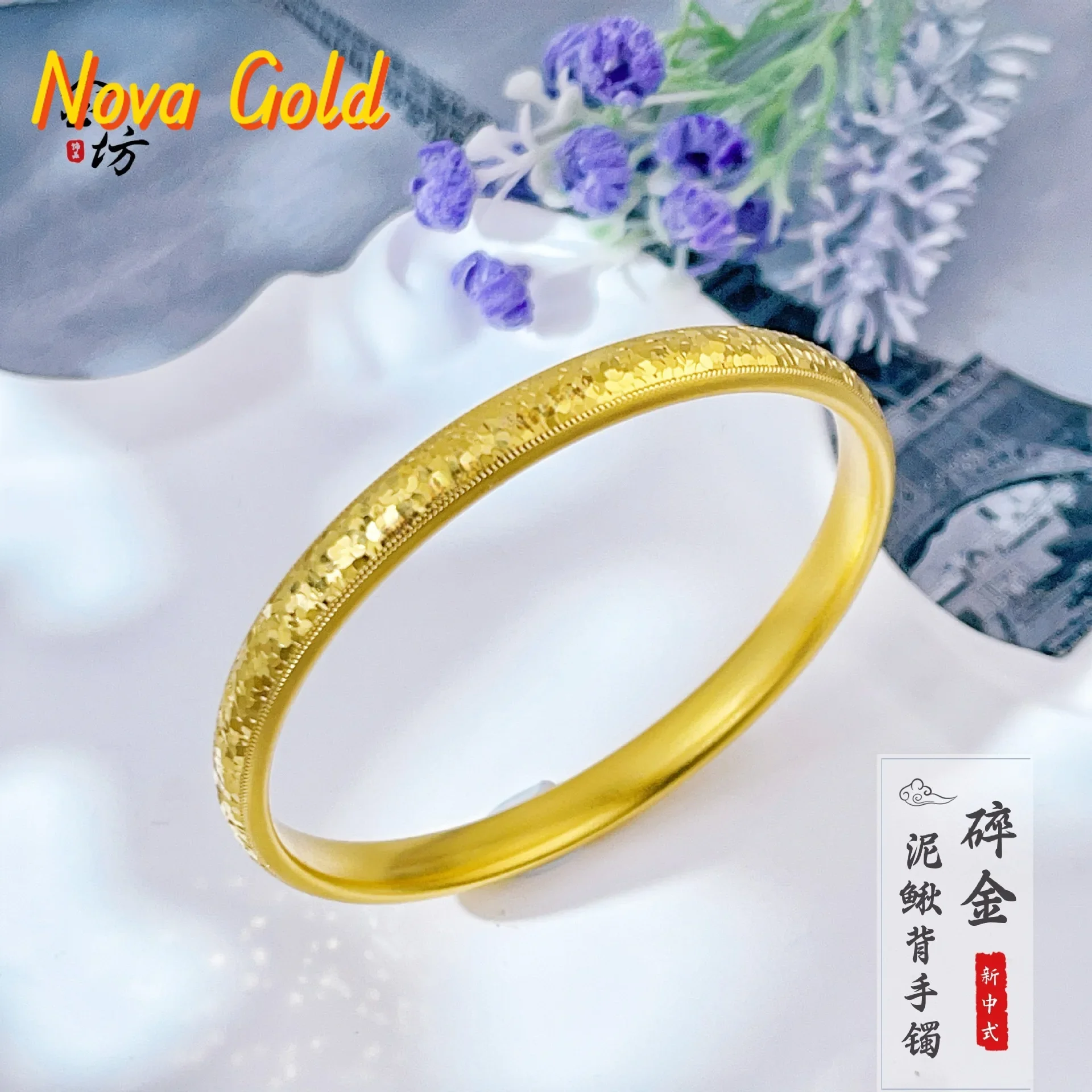 NovaGlod 9999 24K real gold burst flicker gold loach back bracelet sequins broken Bingbing pure ring closed bracelet for girlfri
NovaGlod 9999 24K real gold burst flicker gold loach back bracelet sequins broken Bingbing pure ring closed bracelet for girlfri