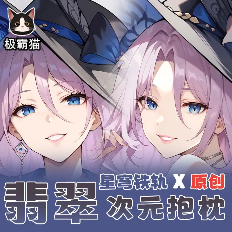 Honkai: аниме Star Rail Jade Dakimakura Hing наволочка для тела косплей отаку наволочка рождественские подарки JBM
Honkai: аниме Star Rail Jade Dakimakura Hing наволочка для тела косплей отаку наволочка рождественские подарки JBM