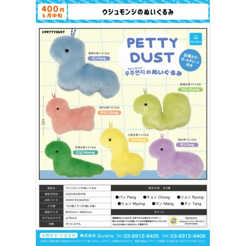 Japan Qualia Gashapon Capsule Toy Petty Dust Guard Small Dinosaur Cute Lucky Plush Pendants
Japan Qualia Gashapon Capsule Toy Petty Dust Guard Small Dinosaur Cute Lucky Plush Pendants