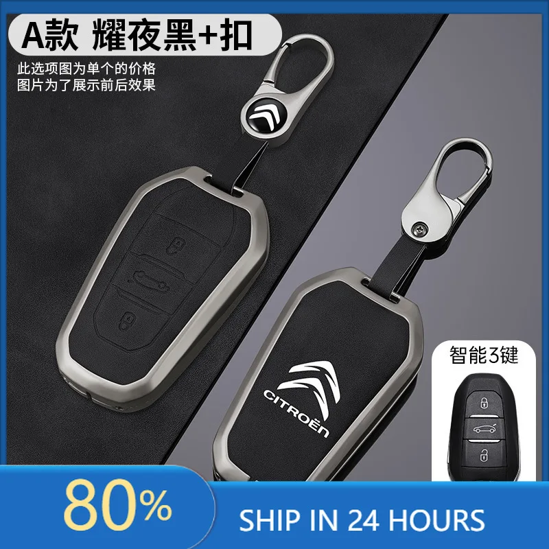 Car Stickers For Citroen C1 C2 C4 C6 C3-XR Picasso Grand DS3 DS5 Zinc Alloy Leather Car Smart Key Cover Key Protector Styling Ac
Car Stickers For Citroen C1 C2 C4 C6 C3-XR Picasso Grand DS3 DS5 Zinc Alloy Leather Car Smart Key Cover Key Protector Styling Ac