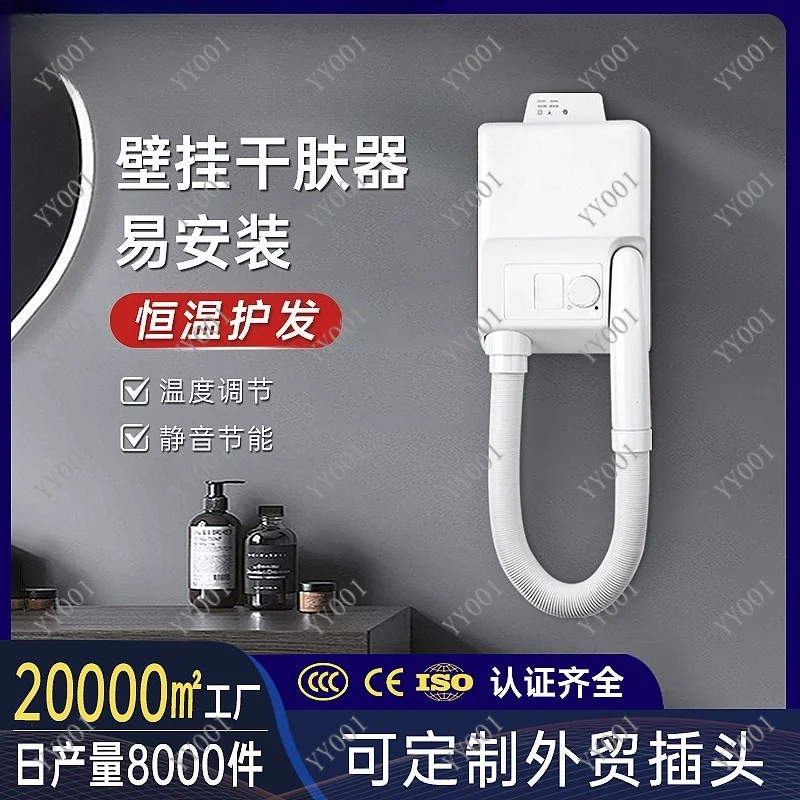 Home Silent Constant Temperature Dryer Wall Mount Hair Dryer Bathroom Body Skin Drying Machine Wholesale
Home Silent Constant Temperature Dryer Wall Mount Hair Dryer Bathroom Body Skin Drying Machine Wholesale