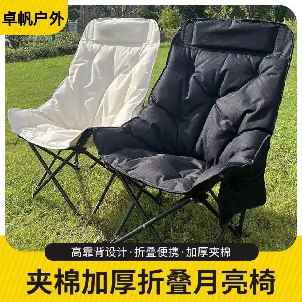 Height And Cotton Moon Chair Folding Chair Outdoor Portable Ultra-light Picnic Recliner Fishing Portable Autumn And Winter New
Height And Cotton Moon Chair Folding Chair Outdoor Portable Ultra-light Picnic Recliner Fishing Portable Autumn And Winter New