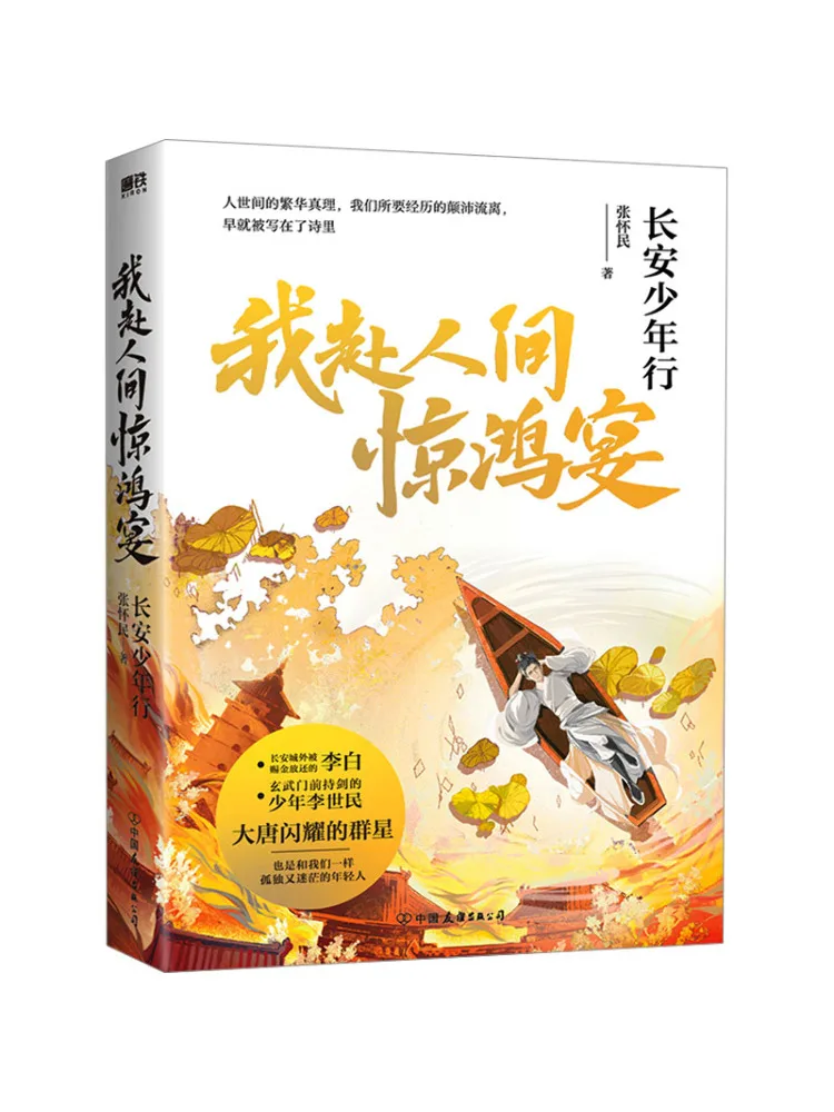 Книга — Winshare: «Я отправился в мир, чтобы принять участие в Хунбанкете» — Чжан Хуаймин, издание «Чангань Юншу Туэй»
Книга — Winshare: «Я отправился в мир, чтобы принять участие в Хунбанкете» — Чжан Хуаймин, издание «Чангань Юншу Туэй»