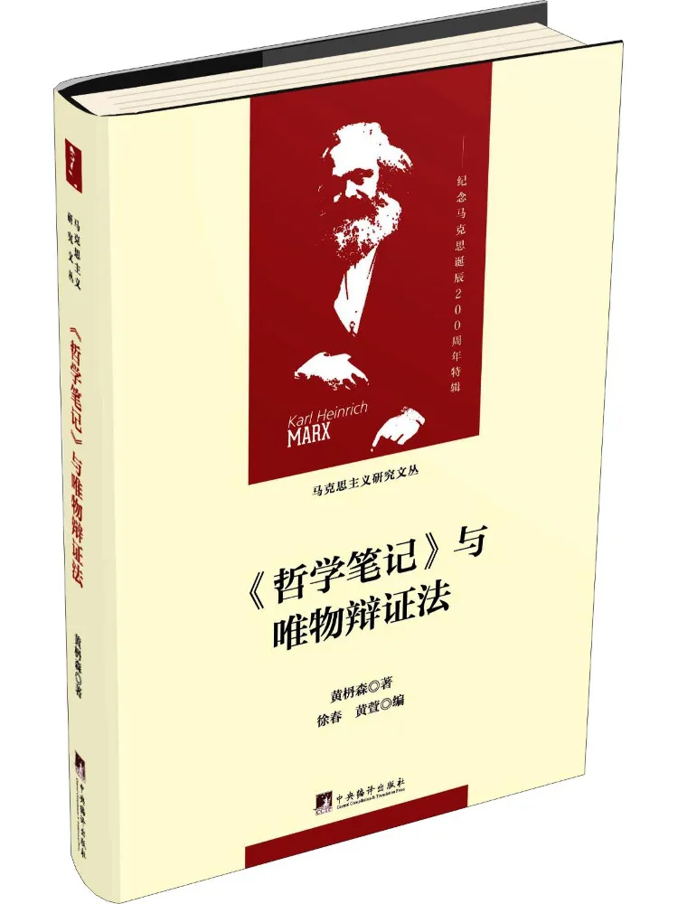 Книга-Винзац «Философские заметки» и диаalecтический материалы
Книга-Винзац «Философские заметки» и диаalecтический материалы