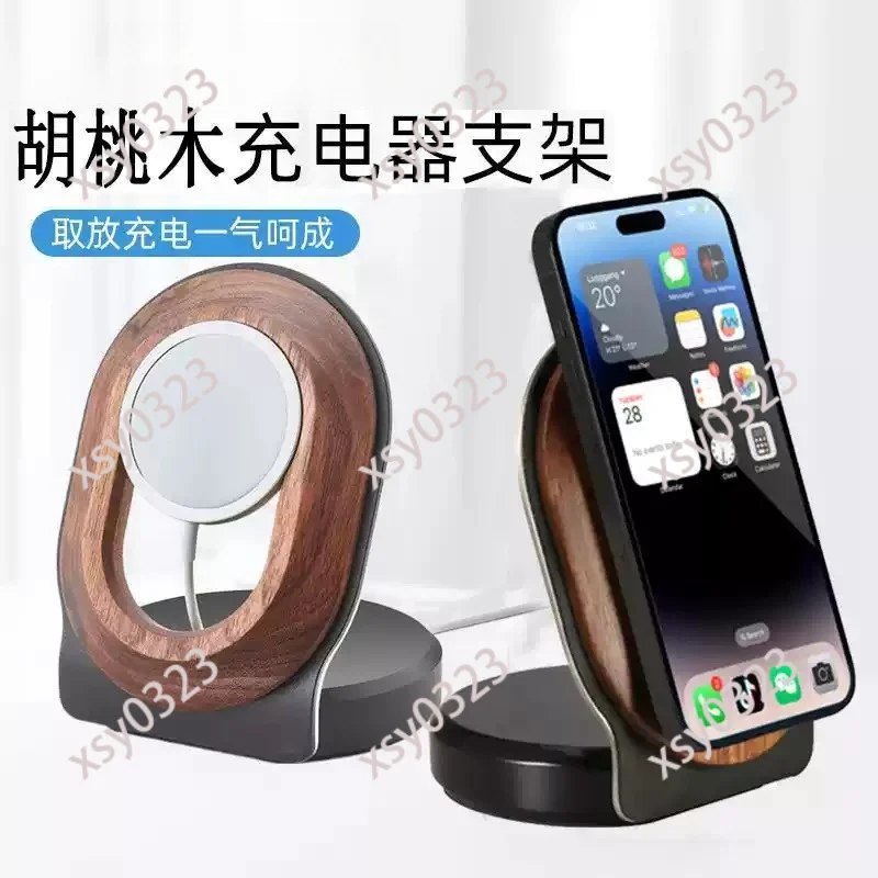 Walnut Wood Magsafe Wireless Charging Stand Solid Wood Phone Holder Base
Walnut Wood Magsafe Wireless Charging Stand Solid Wood Phone Holder Base