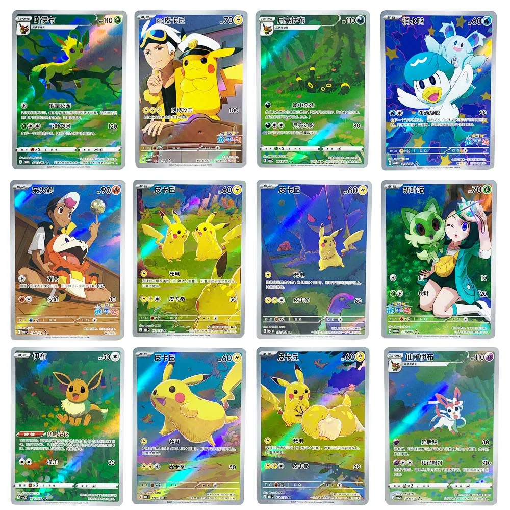Pokemon Cards PTCG Gem Card Singe Chinese Foil Pikacu Leafeon Eevee Umbreon Sylveon Sprigatito Trading Collection PKM Proxy Toys
Pokemon Cards PTCG Gem Card Singe Chinese Foil Pikacu Leafeon Eevee Umbreon Sylveon Sprigatito Trading Collection PKM Proxy Toys