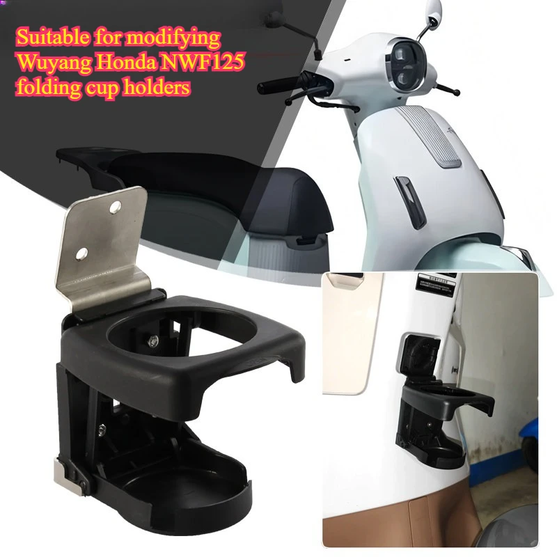 Motorcycle folding cup holder for Wuyang-Honda NWF125 suitable touring, insulated cups, water bottles, and beverage holders.
Motorcycle folding cup holder for Wuyang-Honda NWF125 suitable touring, insulated cups, water bottles, and beverage holders.
