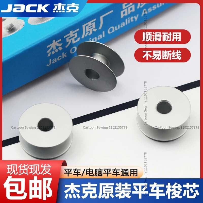 100PCS Jack Original Aluminum Oxide Bobbin 21mm 2.1cm 10118003 White Flat Thread Core Computer Flat Electric Lockstitch Sewing
100PCS Jack Original Aluminum Oxide Bobbin 21mm 2.1cm 10118003 White Flat Thread Core Computer Flat Electric Lockstitch Sewing