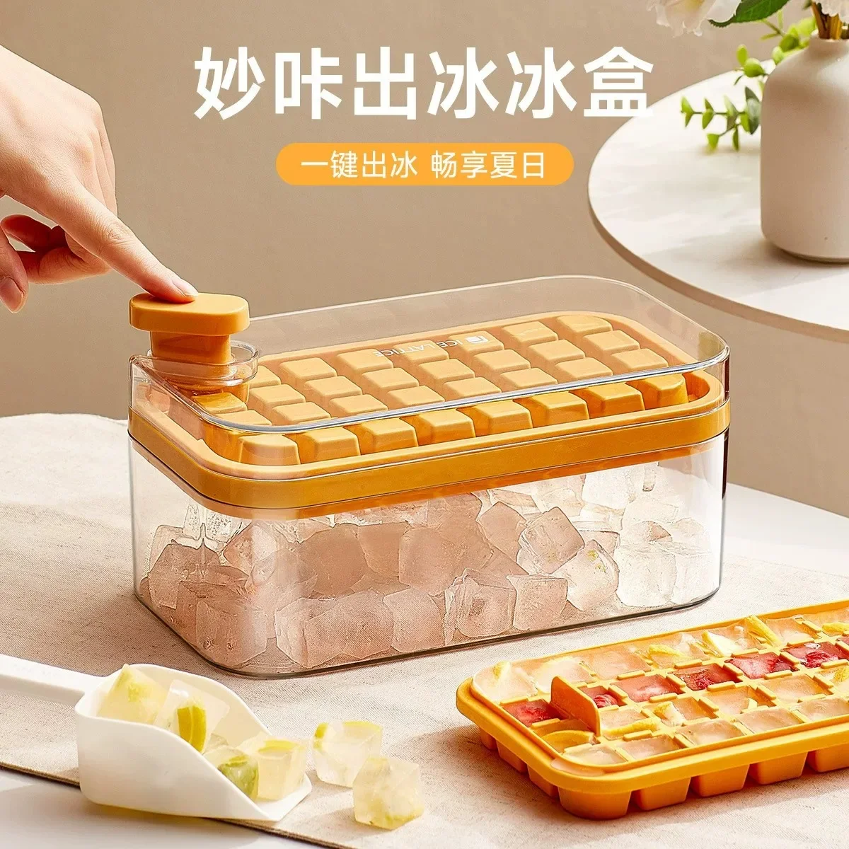 DSA ice cube mold press type ice grid ice making household refrigerator cube box storage box frozen cube artifact
DSA ice cube mold press type ice grid ice making household refrigerator cube box storage box frozen cube artifact