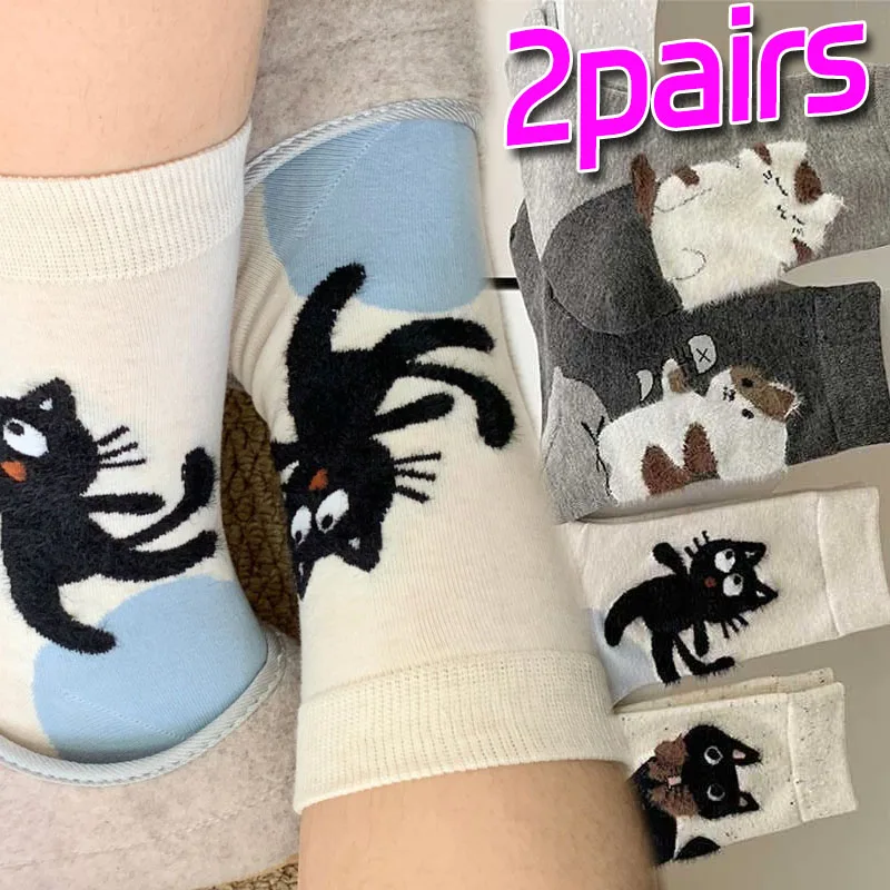 1/2 пары мягких флокированных носков средней длины с кошачьим принтом, теплые чулки с героями мультфильмов, милые бархатные флокированные домашние носки с животными, осень-зима
1/2 пары мягких флокированных носков средней длины с кошачьим принтом, теплые чулки с героями мультфильмов, милые бархатные флокированные домашние носки с животными, осень-зима