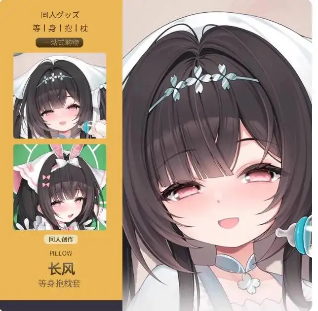 Japanese Azur Lane Ch'ang Feng Sexy Hugging Anime Pillow Case Cover Body Dakimakura Cushion Bedding Gifts MMS
Japanese Azur Lane Ch'ang Feng Sexy Hugging Anime Pillow Case Cover Body Dakimakura Cushion Bedding Gifts MMS